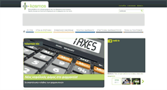 Desktop Screenshot of farmakeutikoskosmos.gr